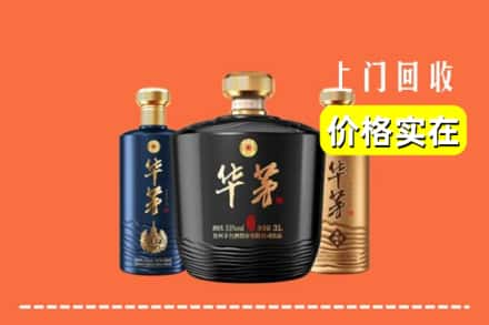 高价收购:申扎县上门回收华茅酒