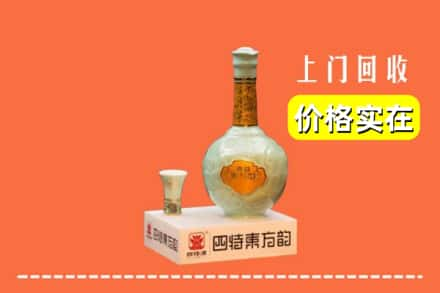 申扎县回收四特酒