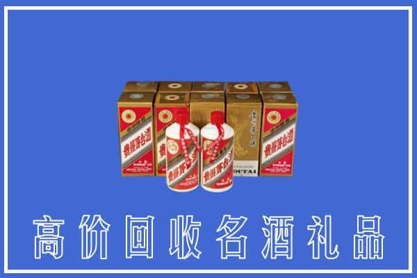 申扎县求购高价回收茅台酒多少钱